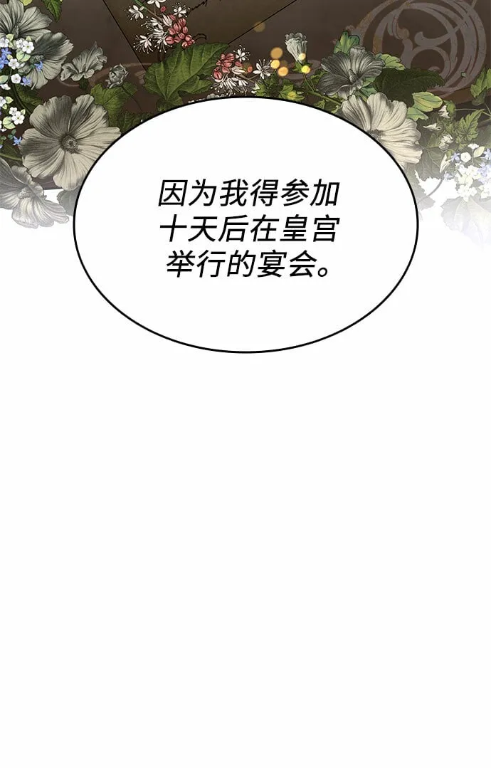 第8话 第52页