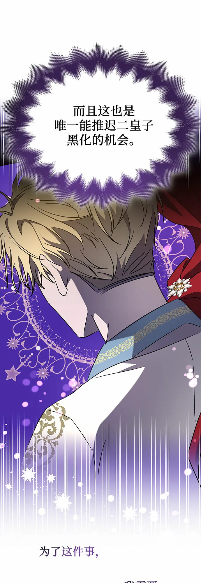 第8话 第56页