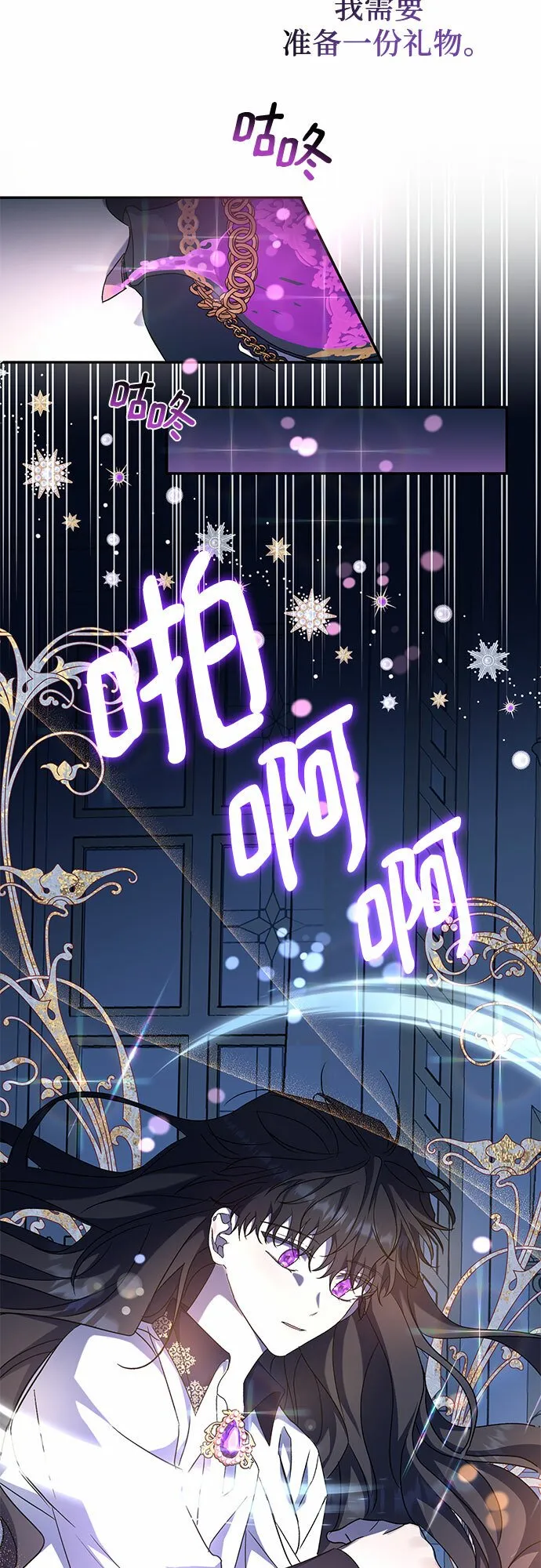 第8话 第57页