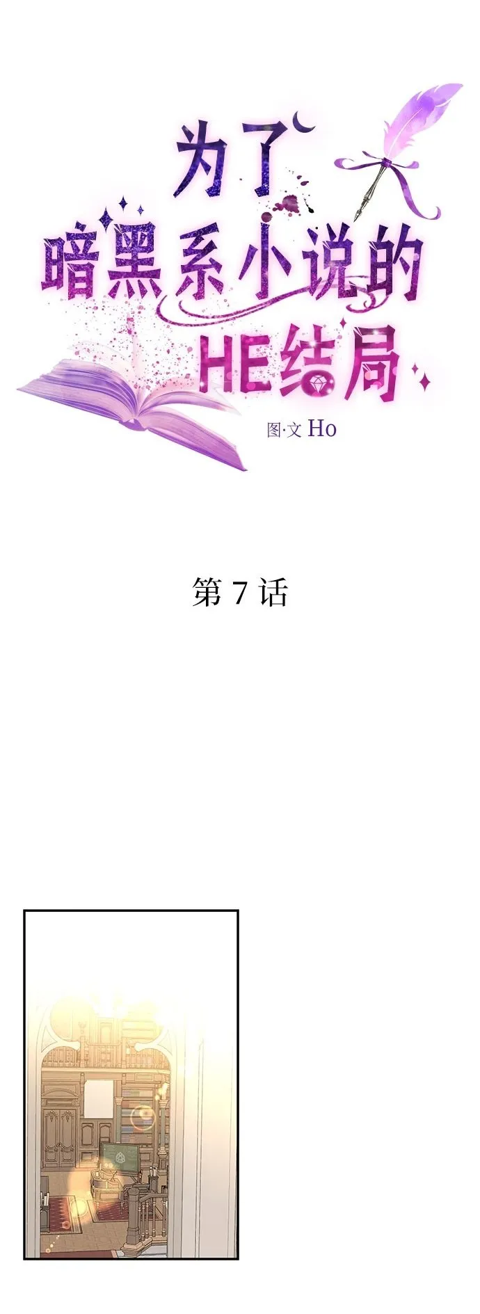 第7话 第2页