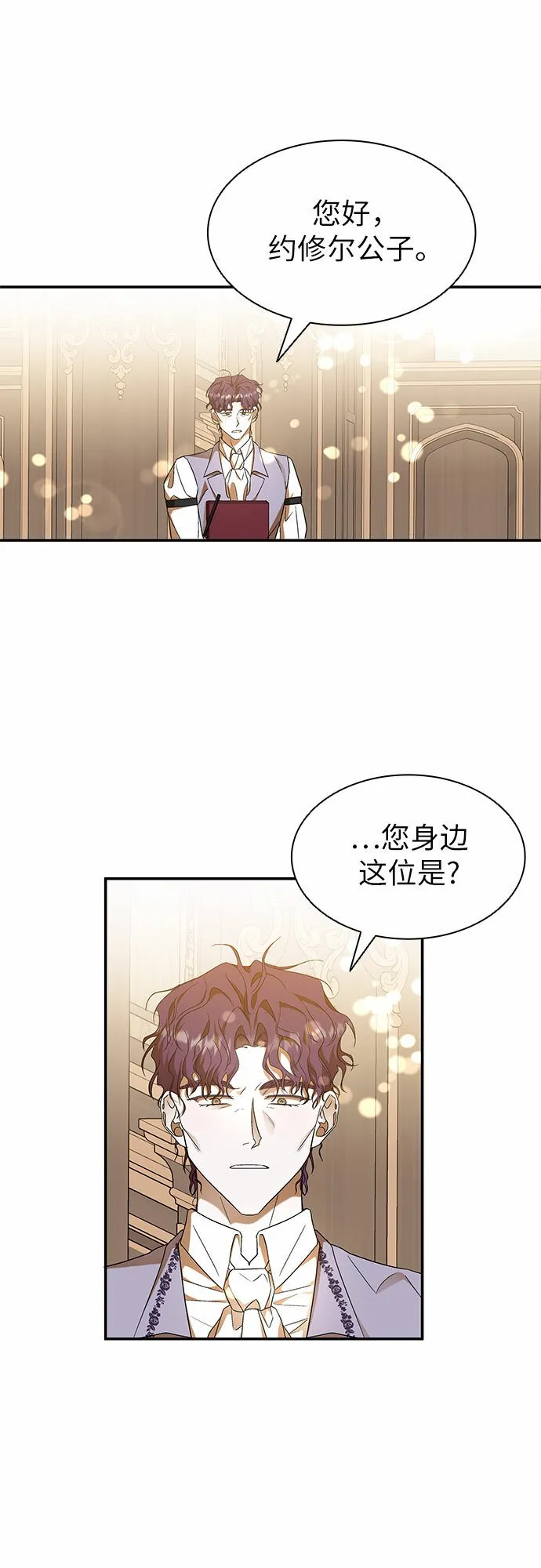 第7话 第3页