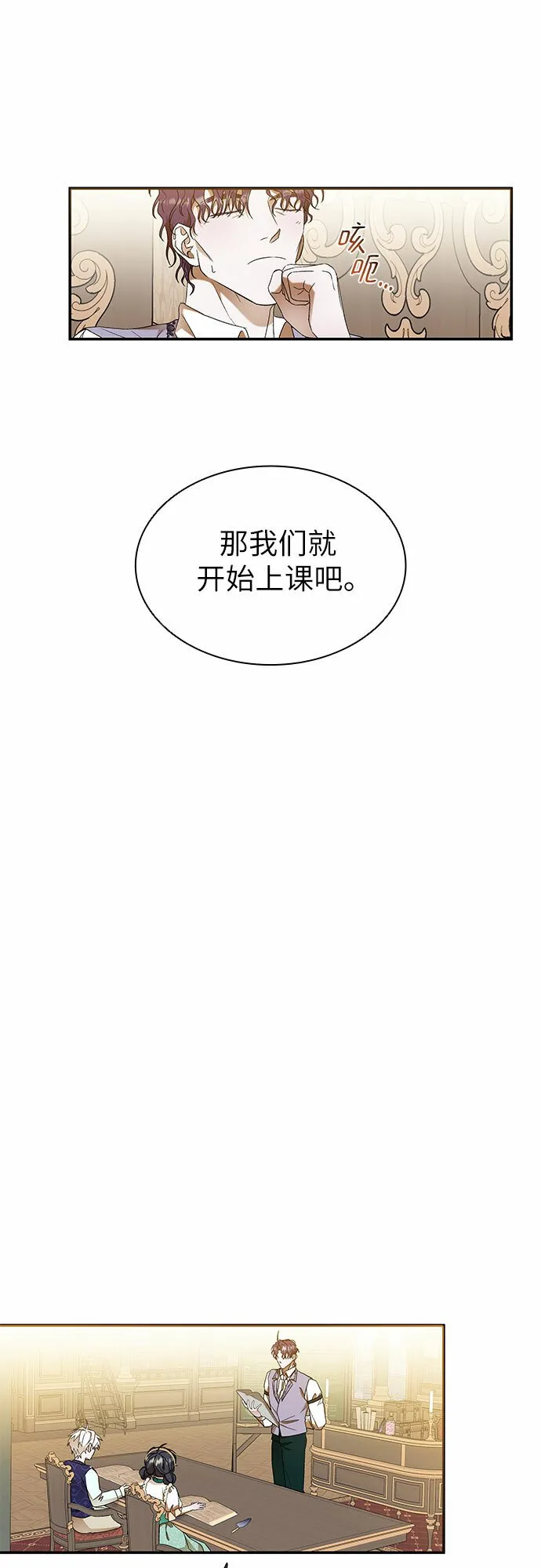 第7话 第6页
