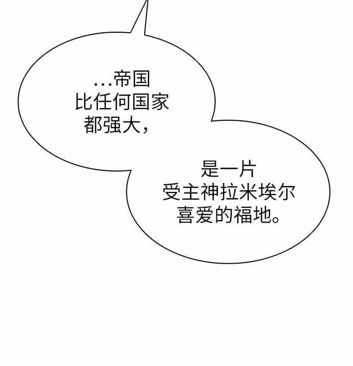 第7话 第7页