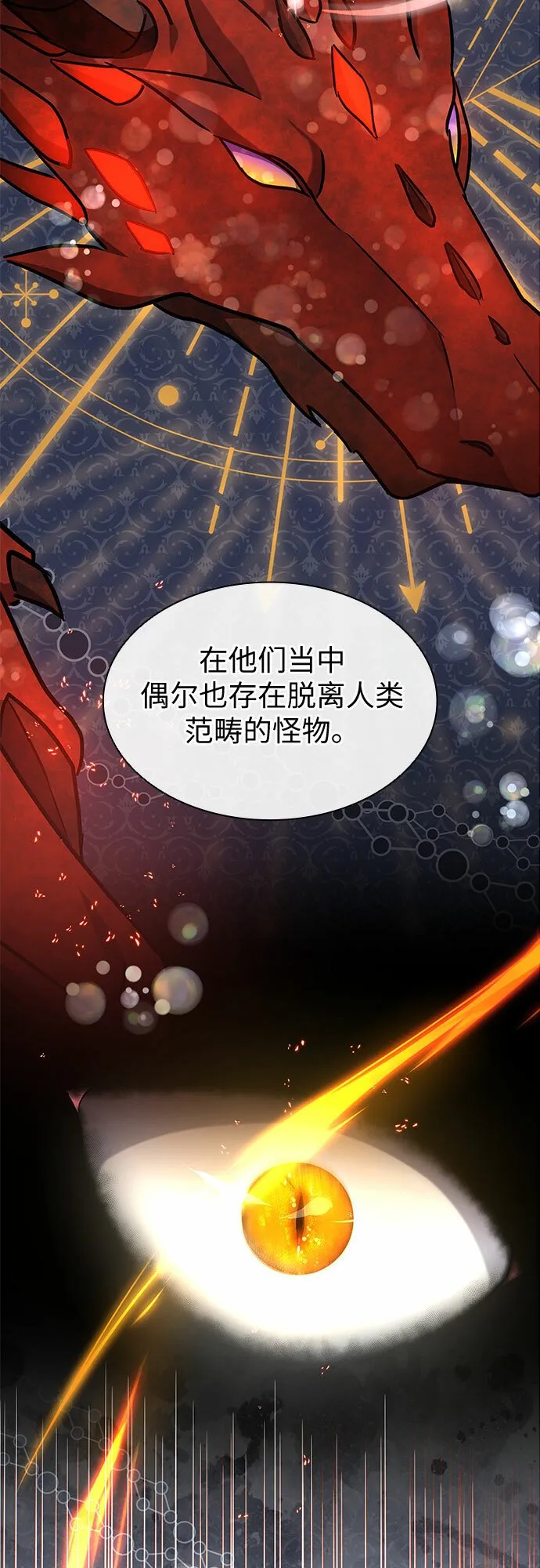 第7话 第9页