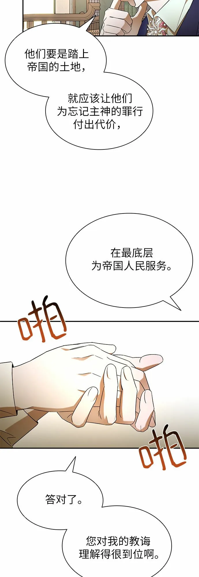 第7话 第12页