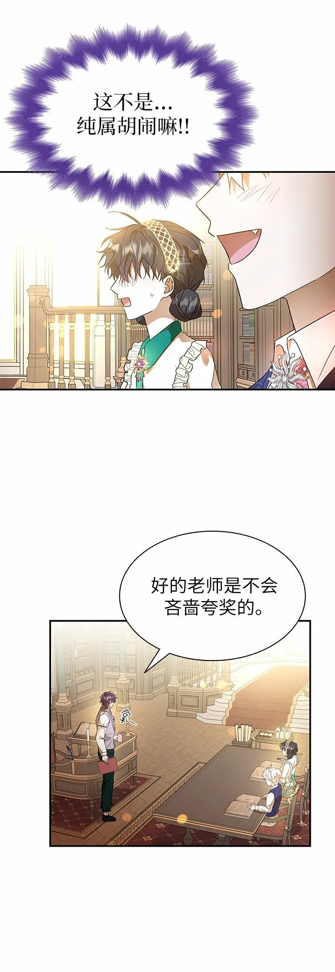 第7话 第14页