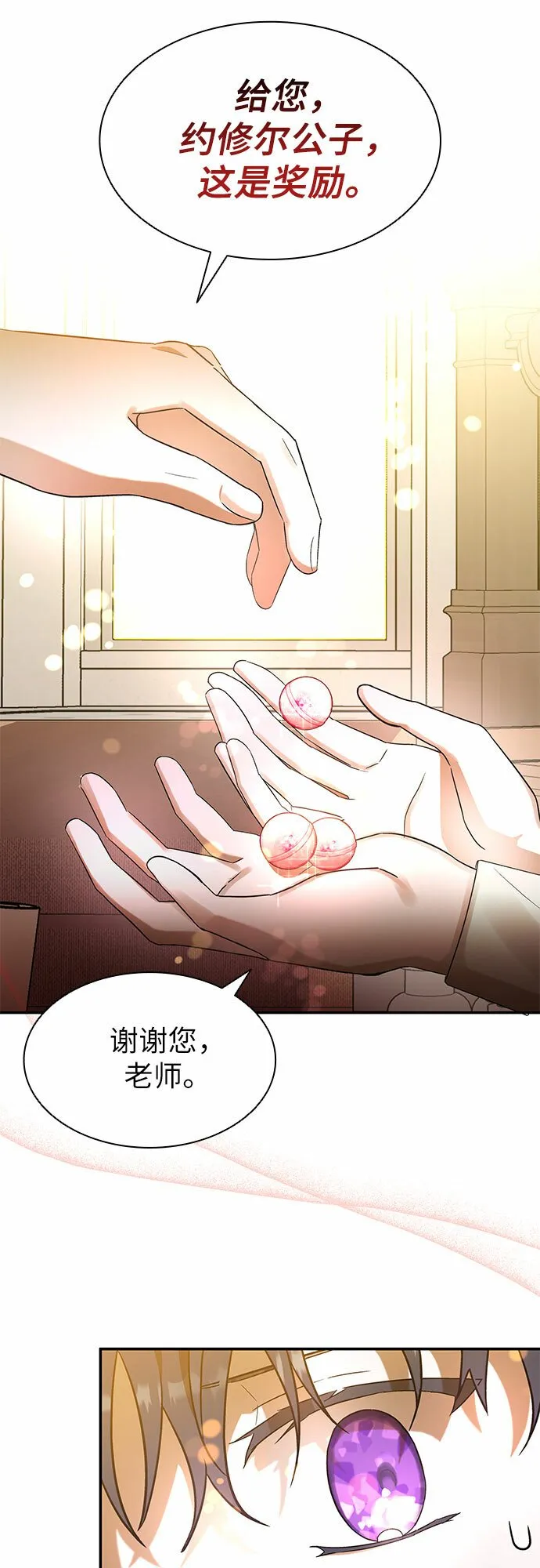 第7话 第15页