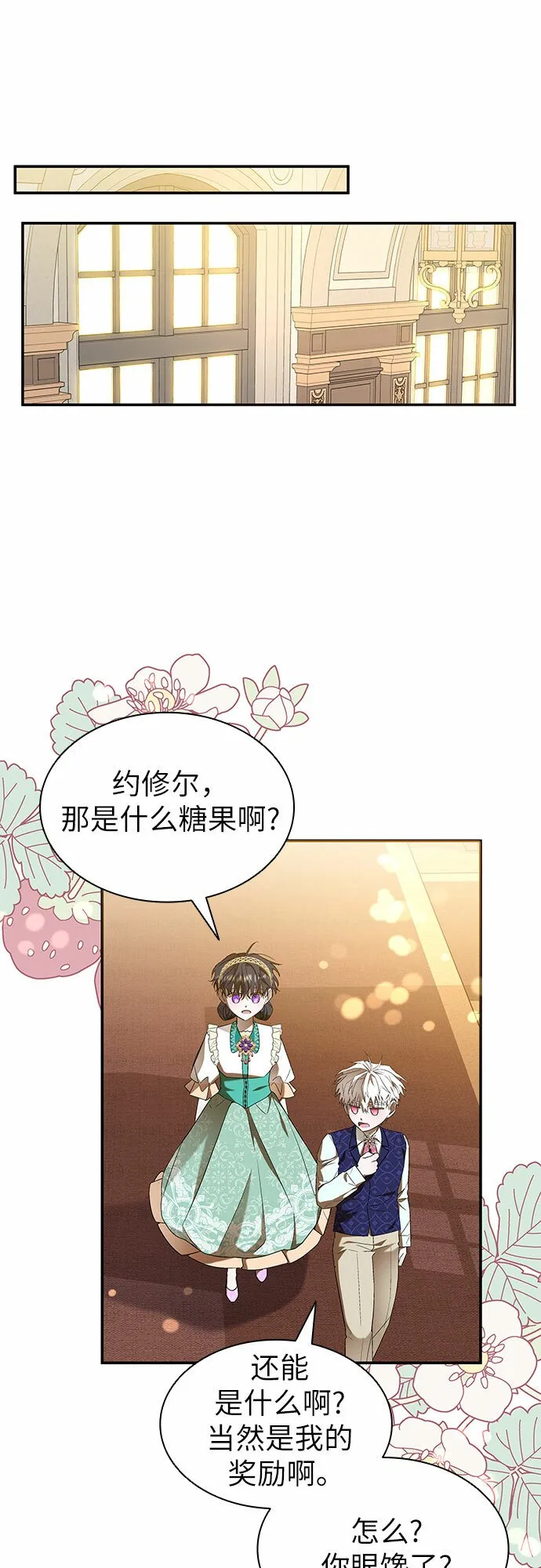 第7话 第17页