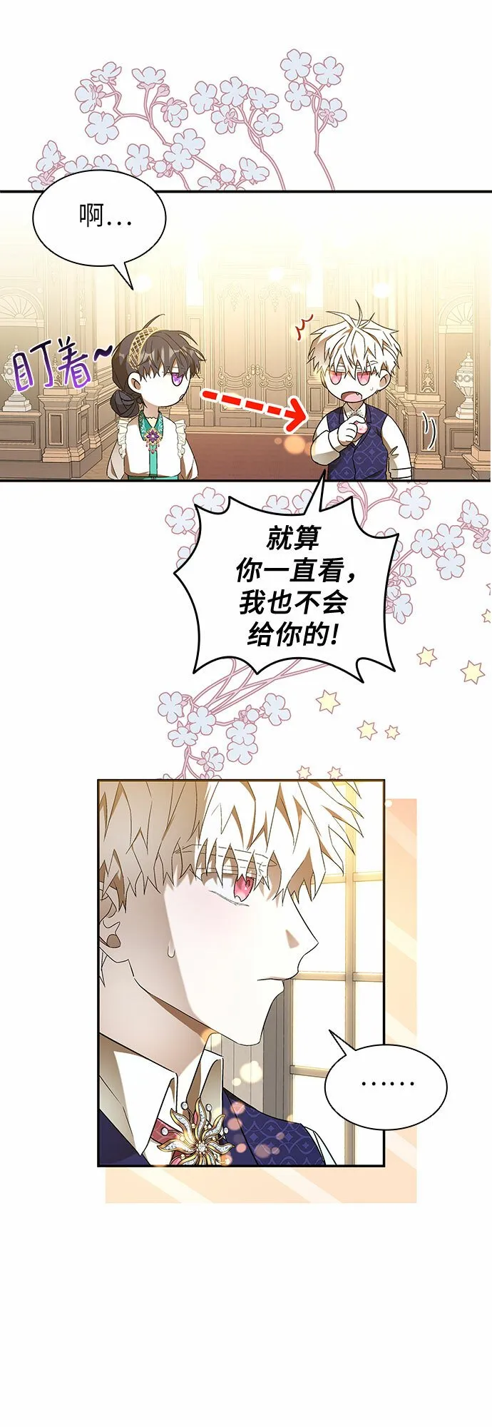 第7话 第20页