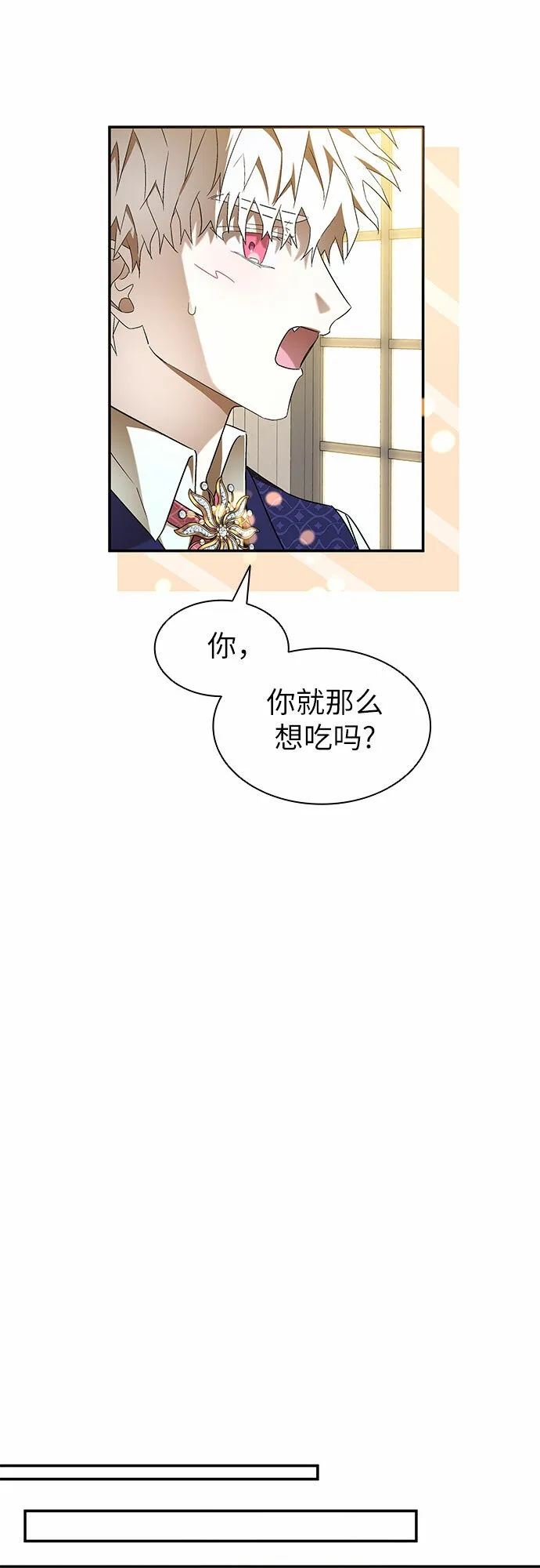 第7话 第21页