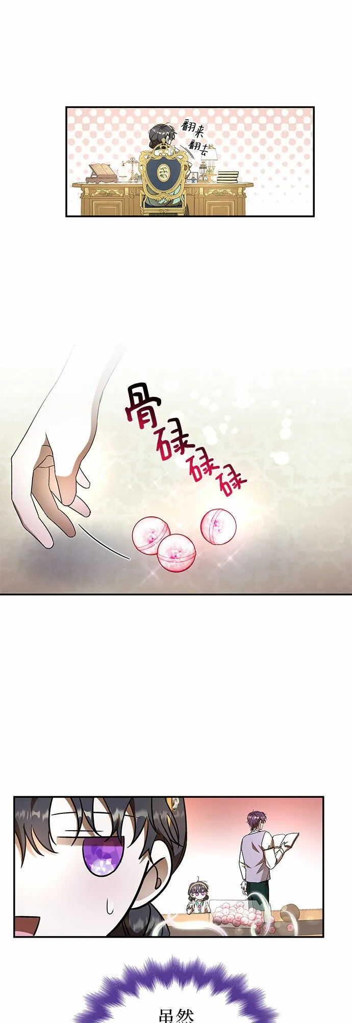 第7话 第23页