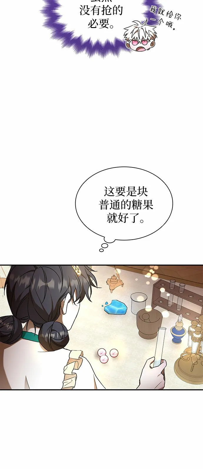 第7话 第24页