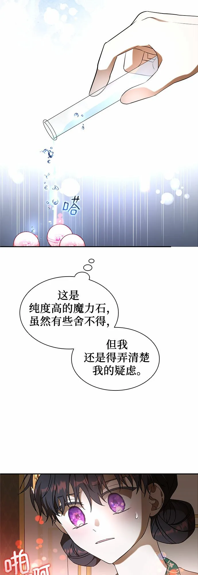第7话 第26页