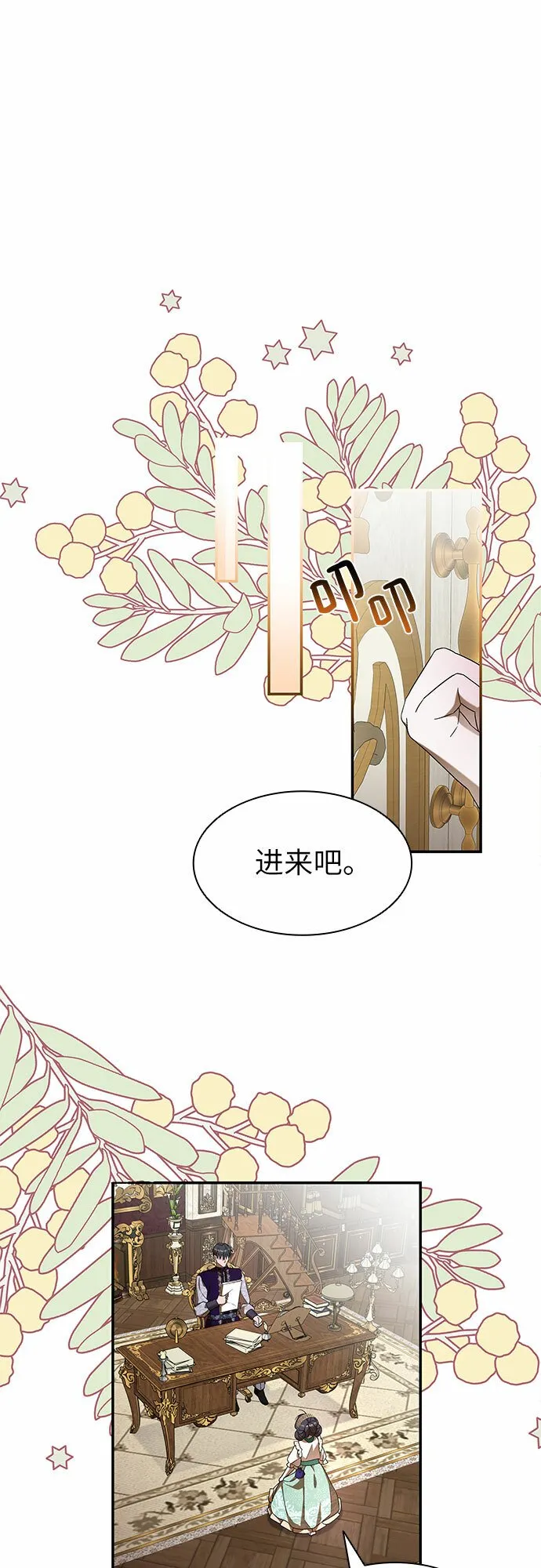 第7话 第28页