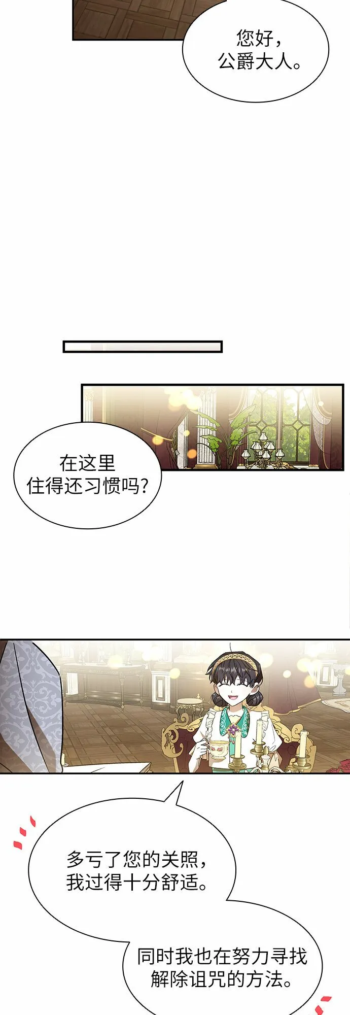 第7话 第29页