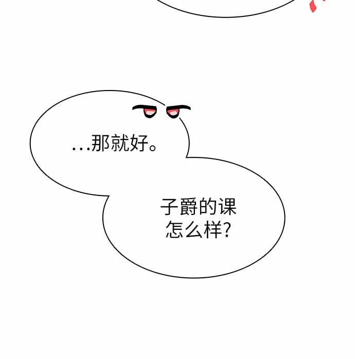 第7话 第30页