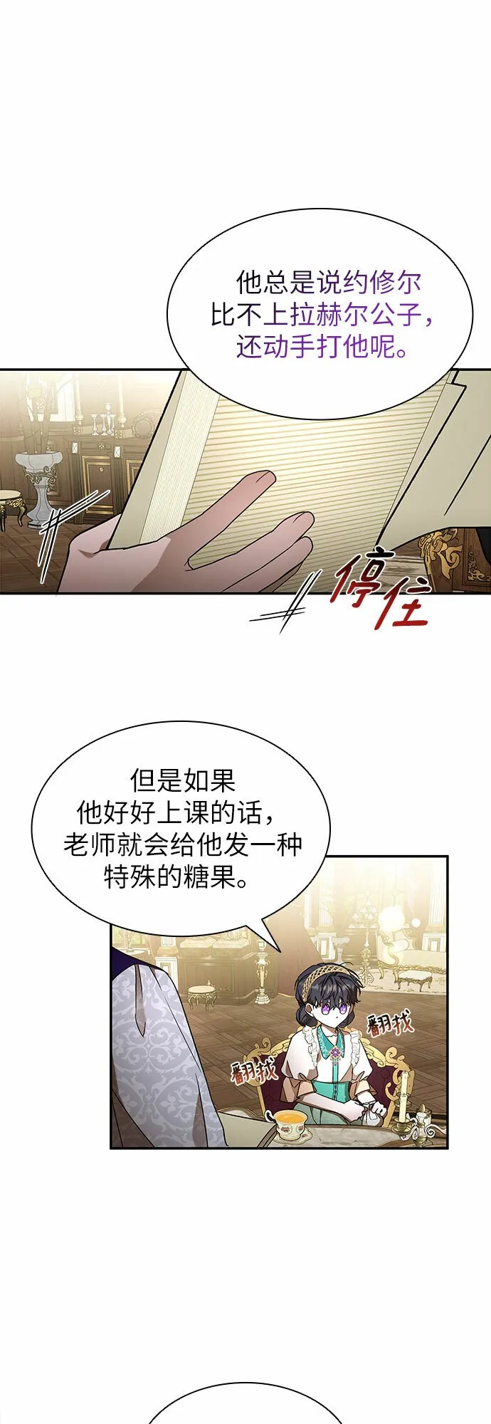 第7话 第32页