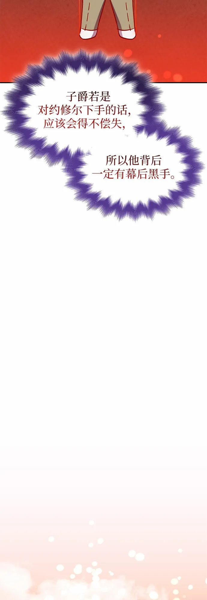 第7话 第38页