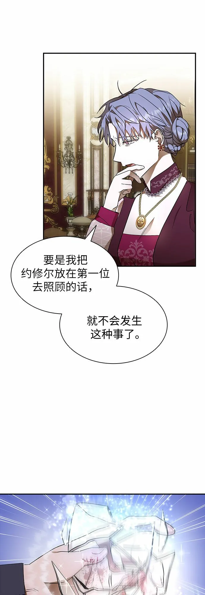第7话 第40页