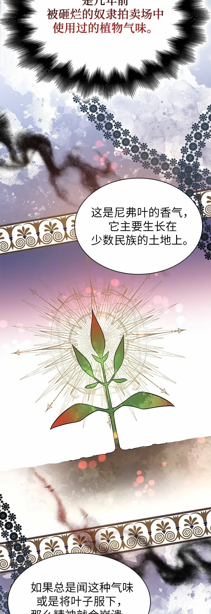 第7话 第43页