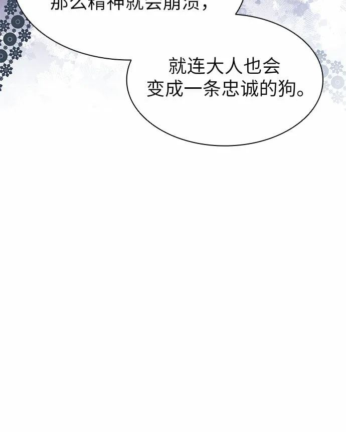 第7话 第44页