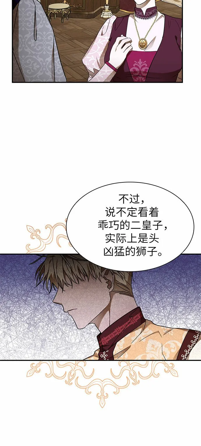 第7话 第53页