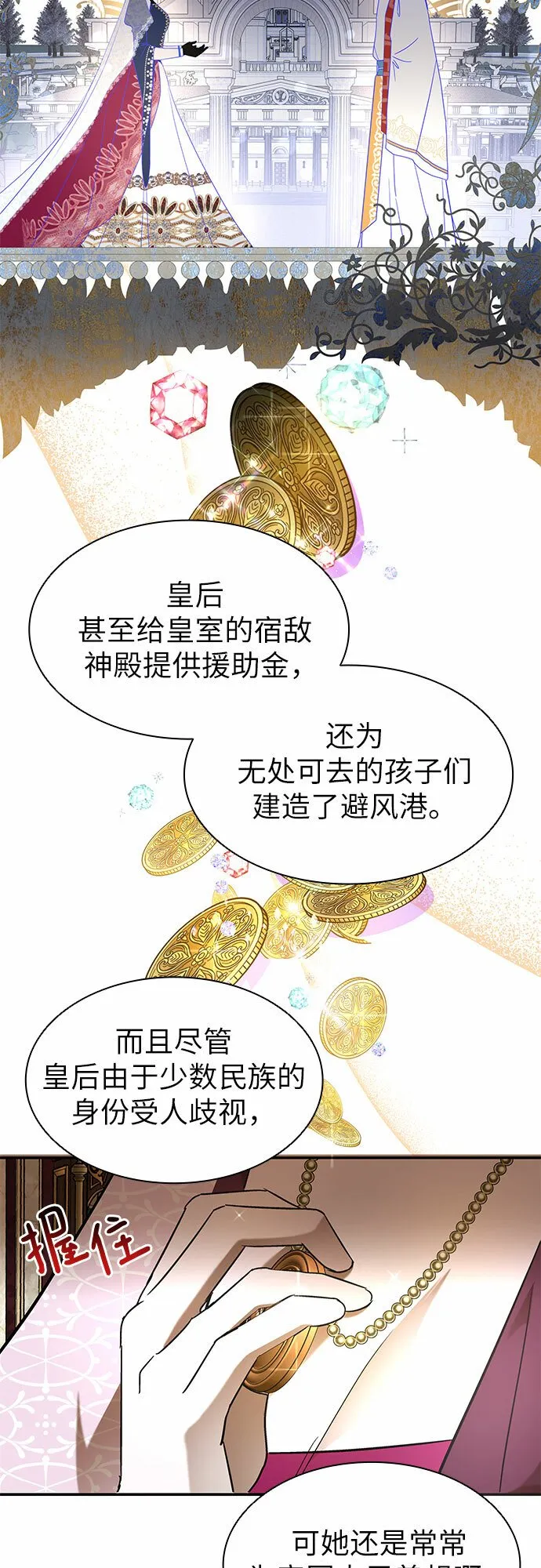 第7话 第55页
