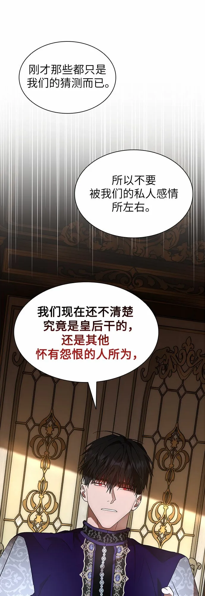 第7话 第57页