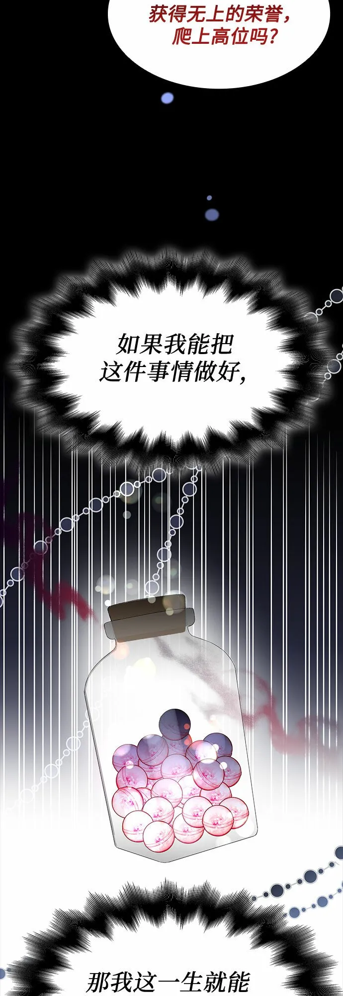 第7话 第64页