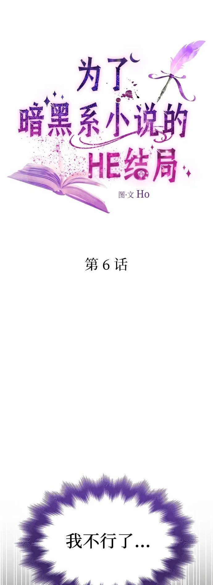第6话 第2页