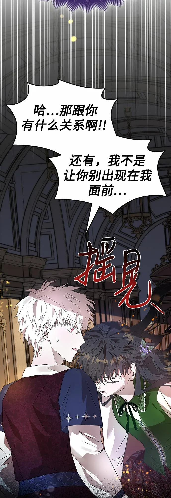 第6话 第3页