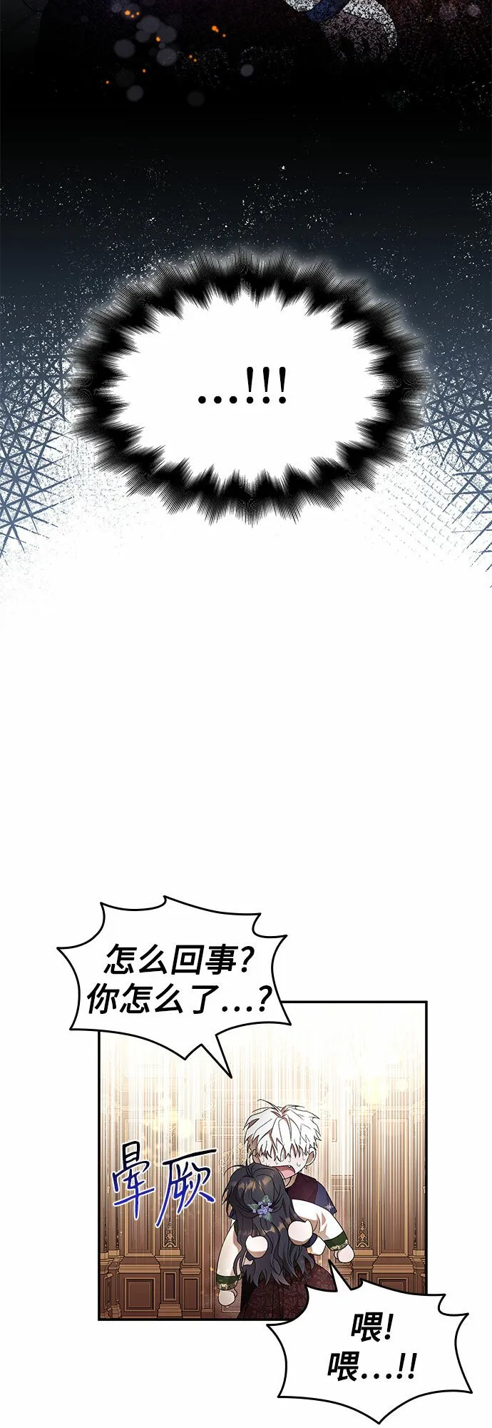 第6话 第4页