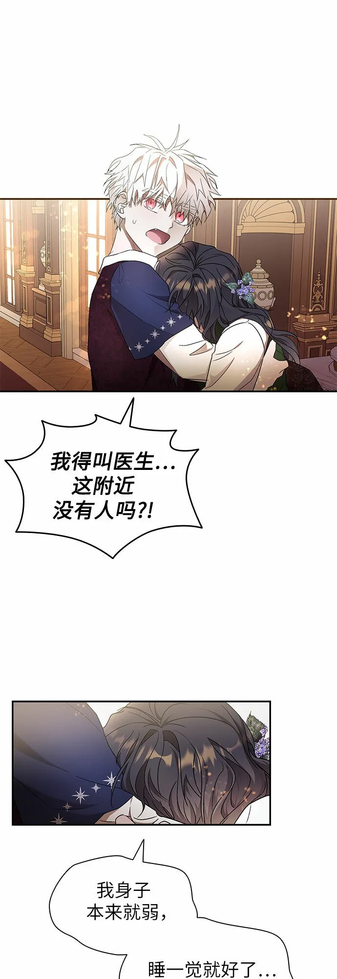 第6话 第5页