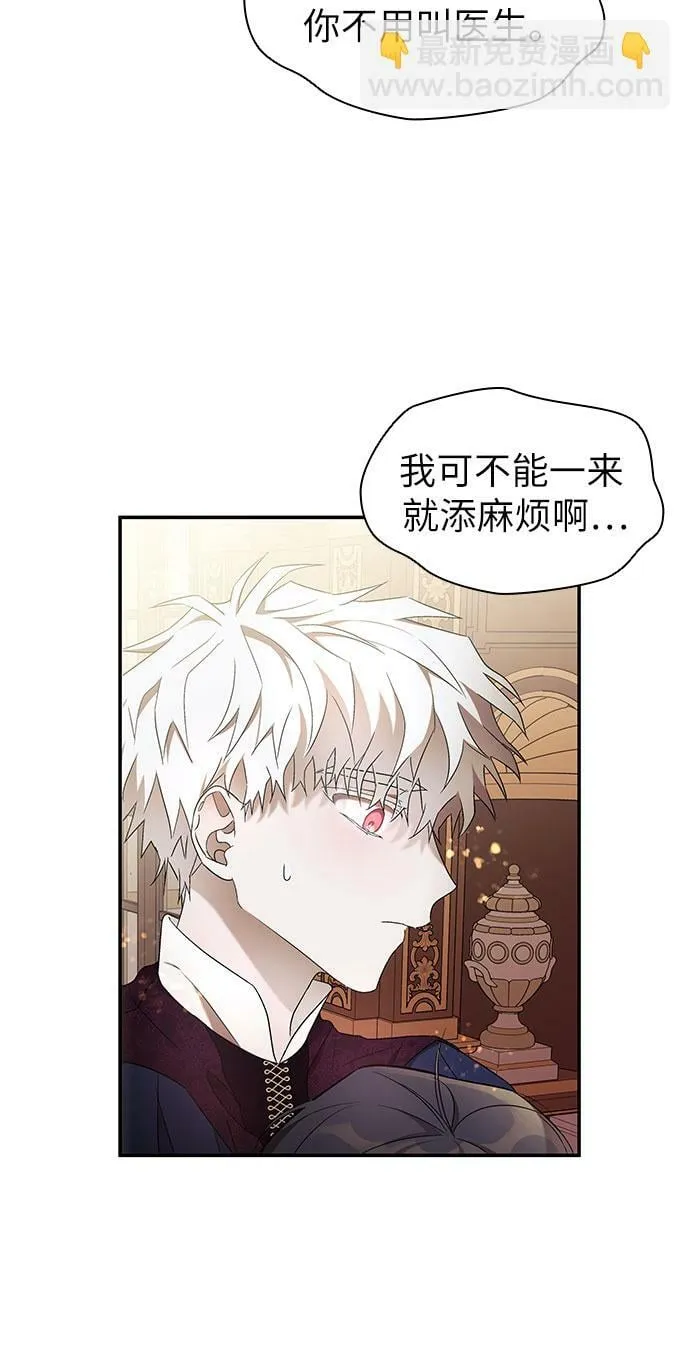 第6话 第6页
