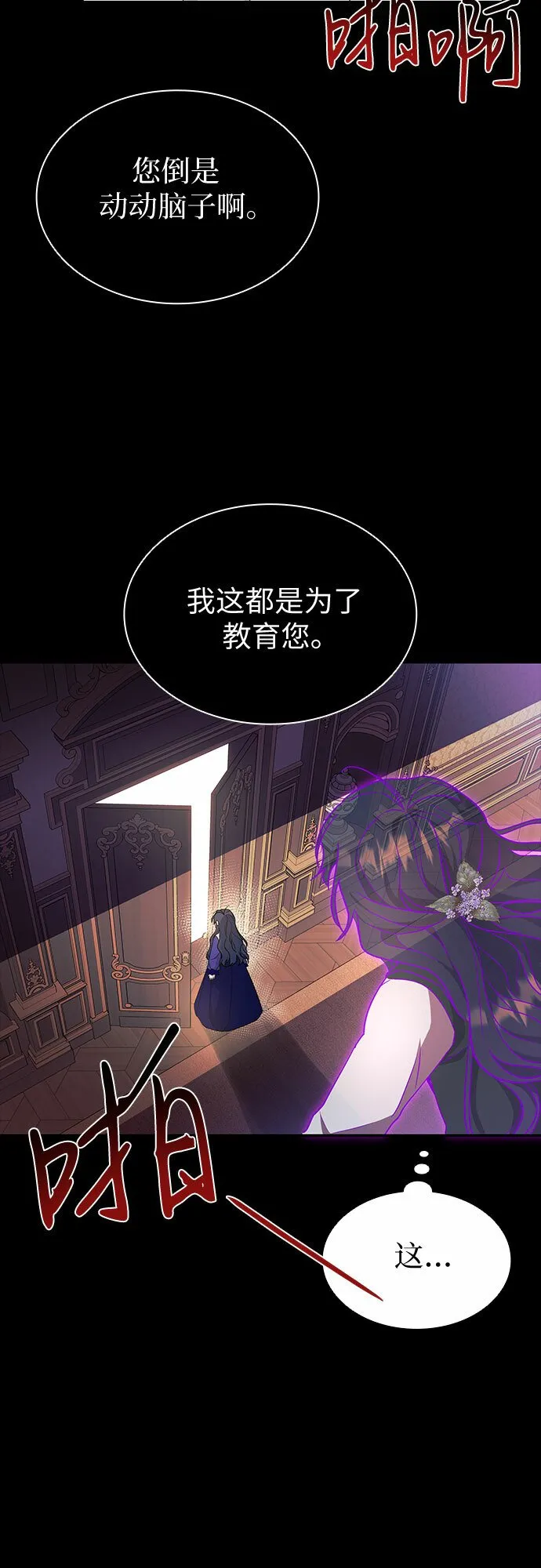 第6话 第8页