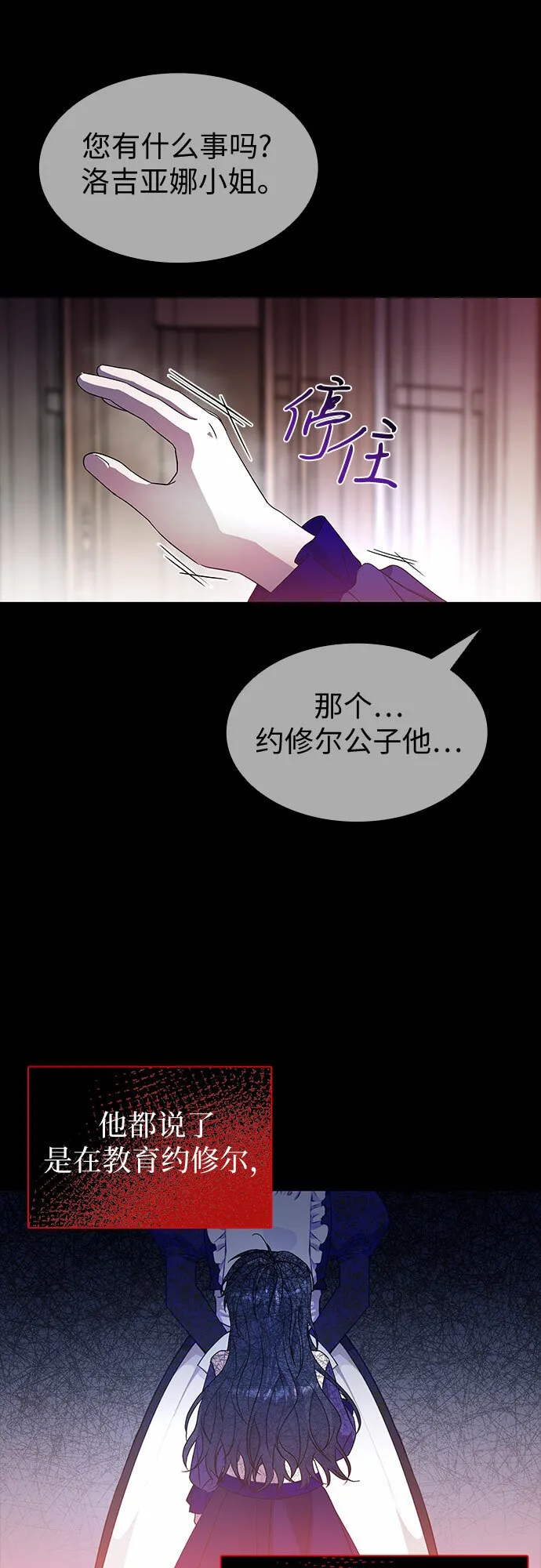第6话 第10页