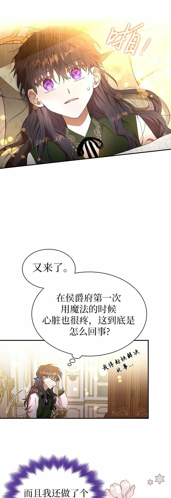 第6话 第16页