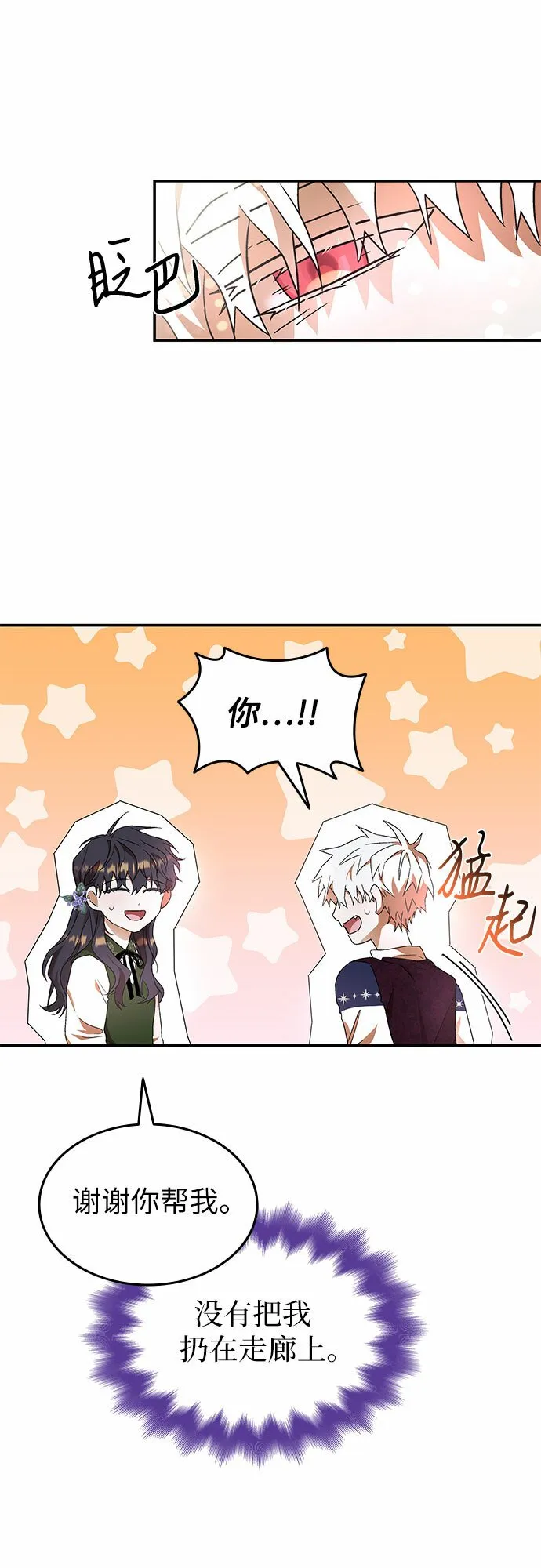 第6话 第19页