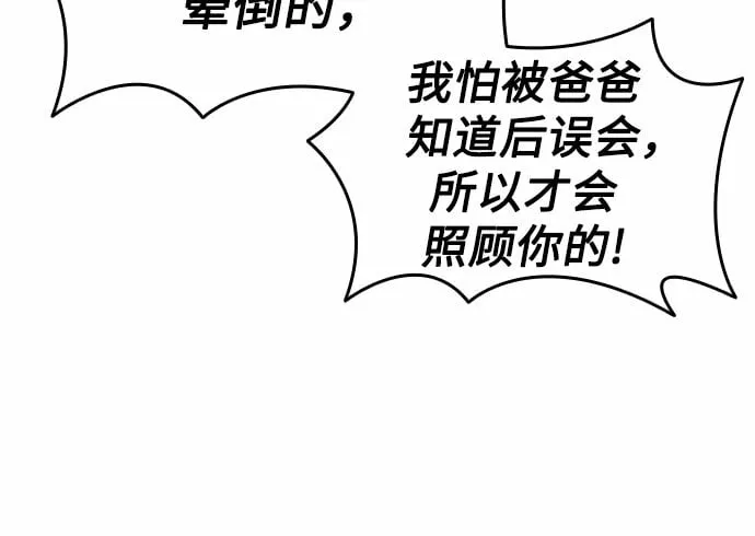 第6话 第21页
