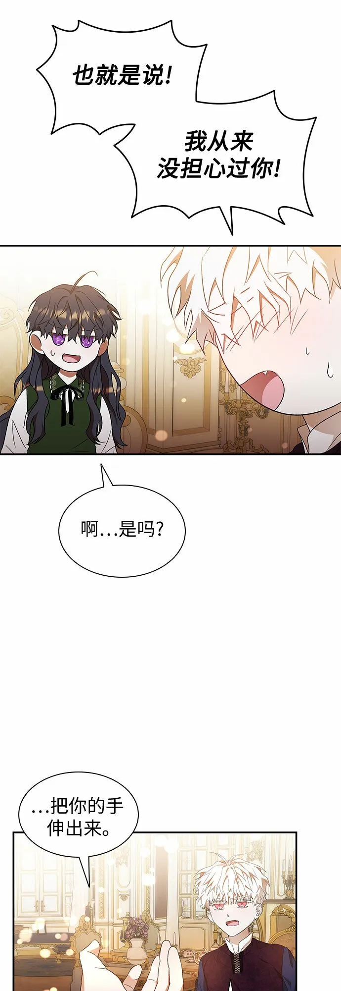 第6话 第22页
