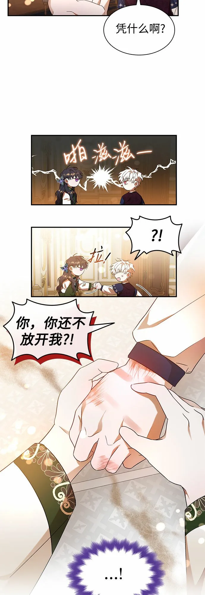 第6话 第23页