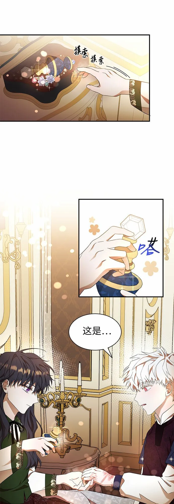第6话 第25页