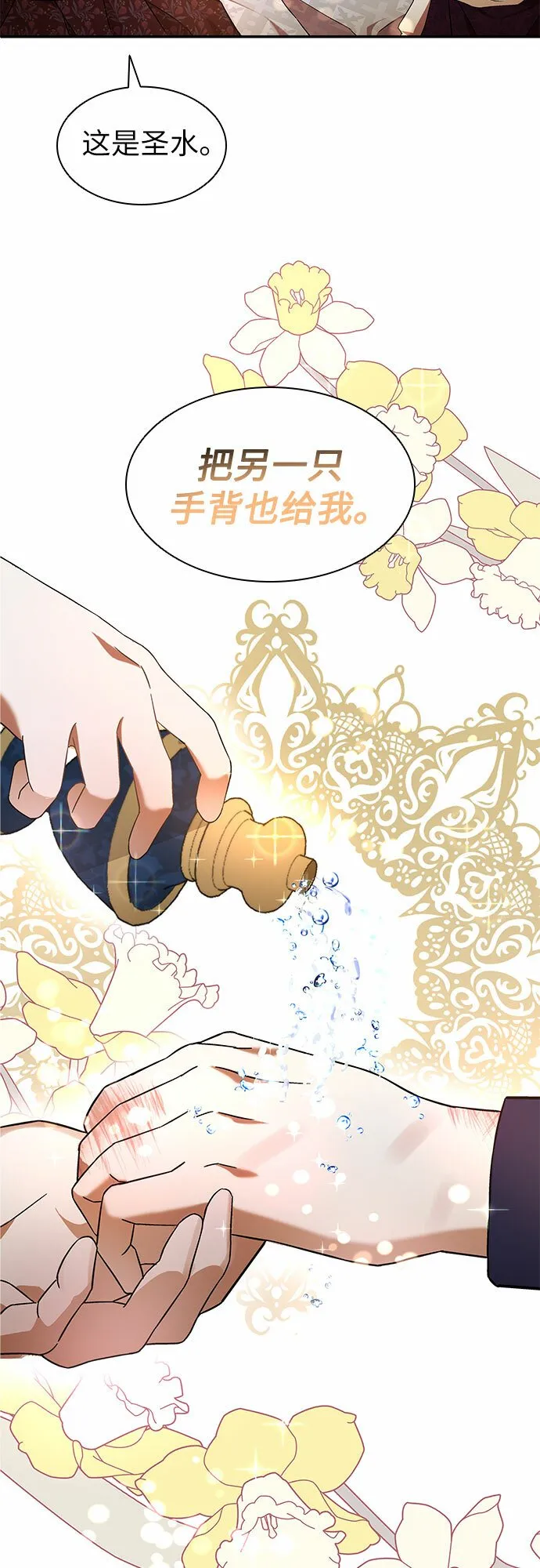 第6话 第26页