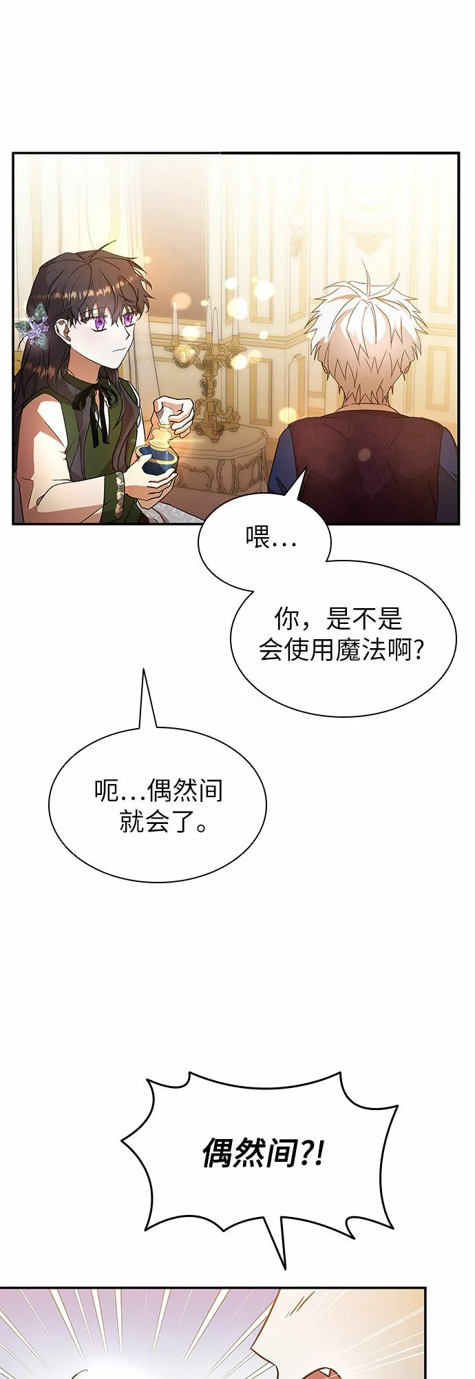 第6话 第28页