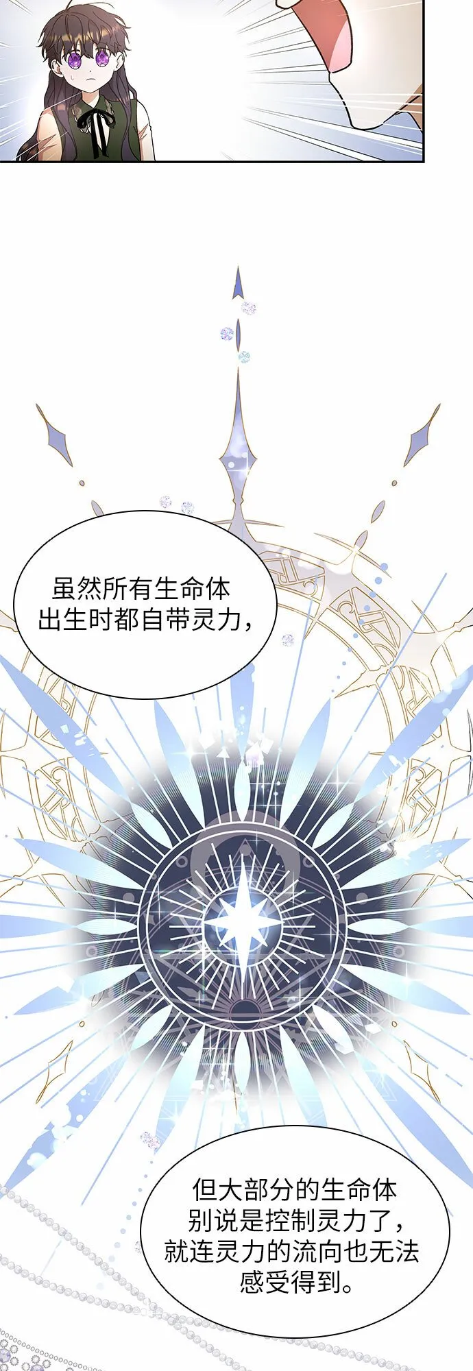 第6话 第29页