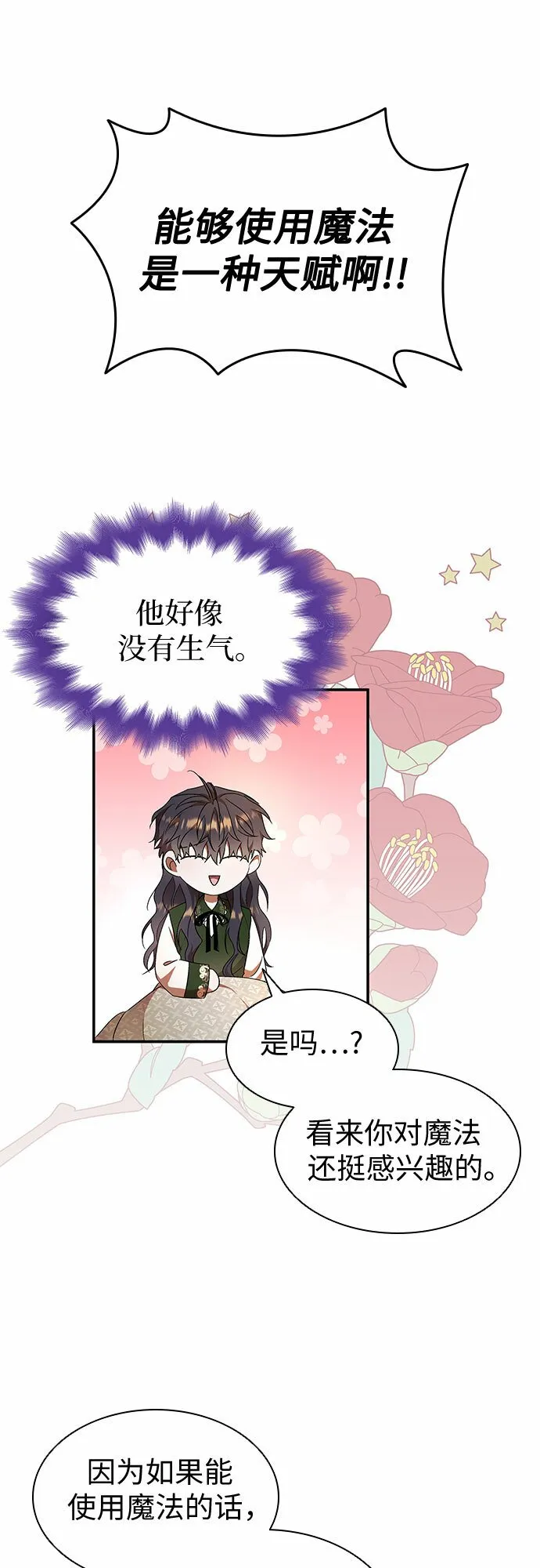 第6话 第31页
