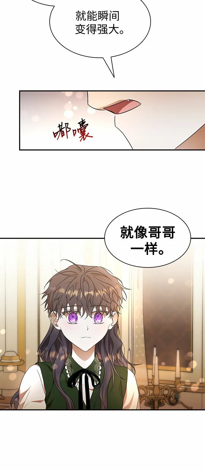 第6话 第32页