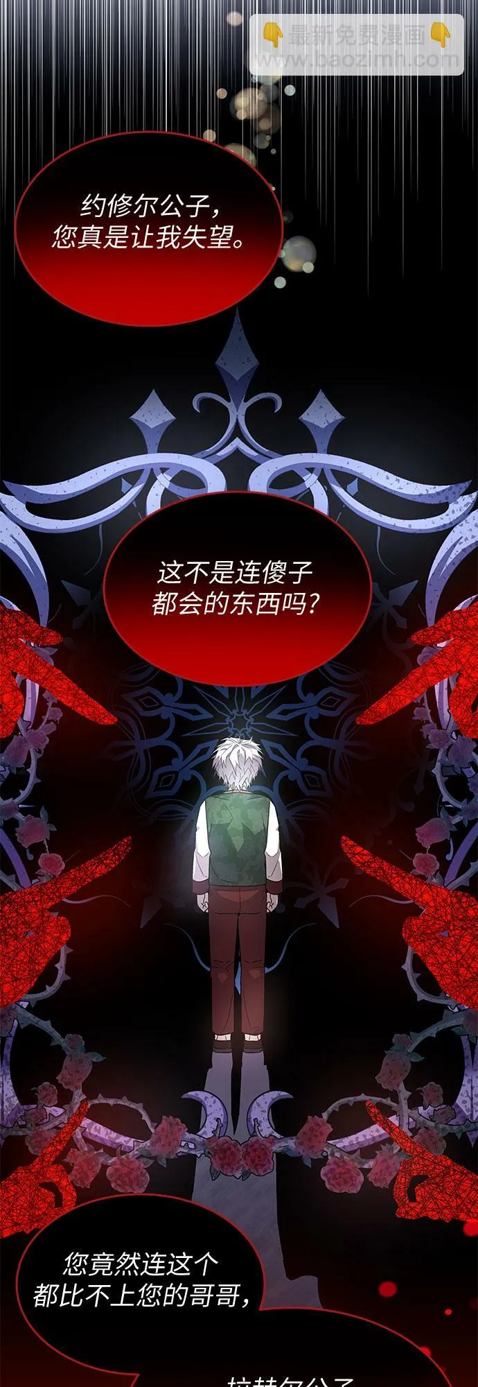 第6话 第36页