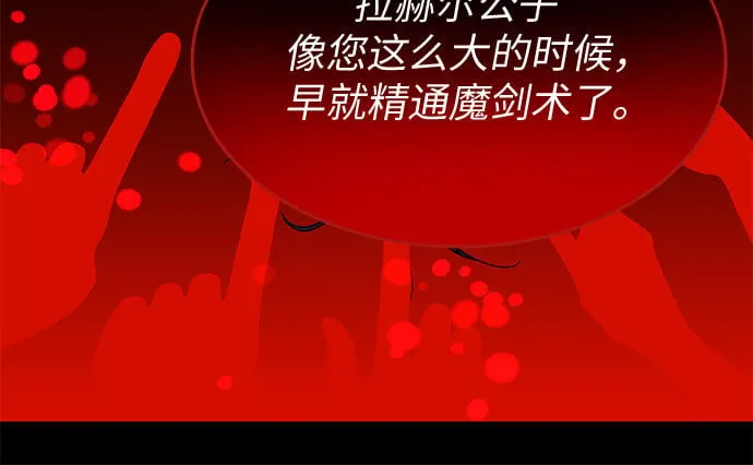 第6话 第37页