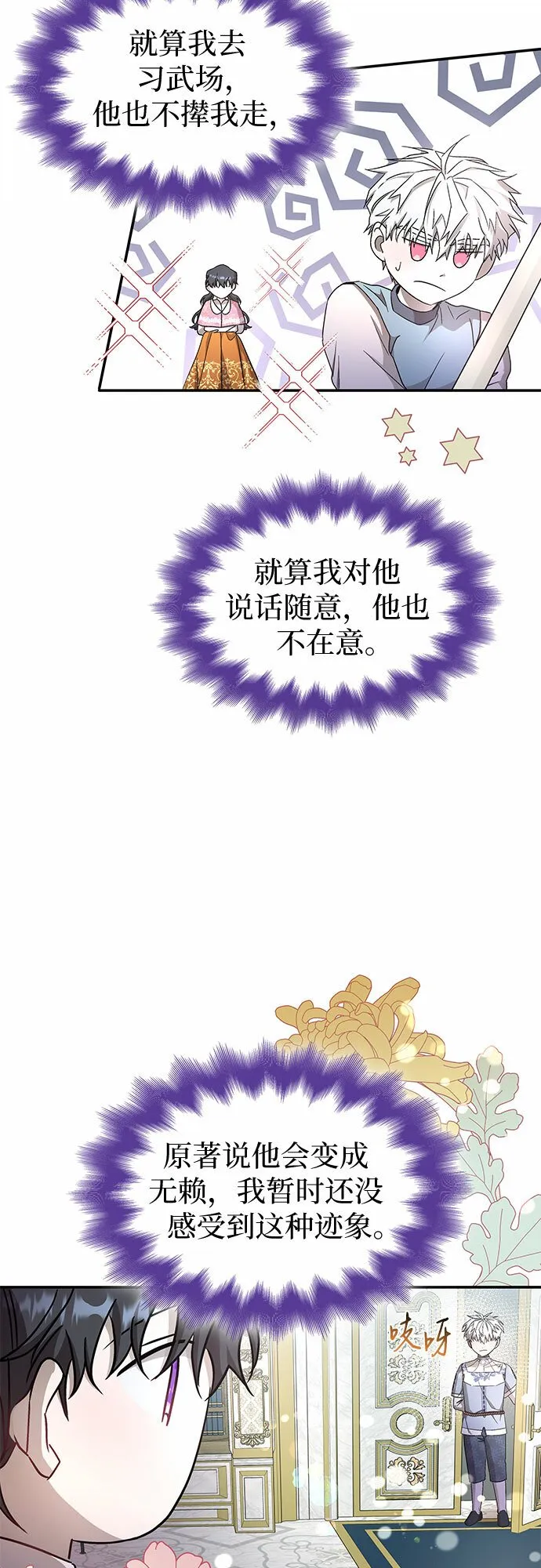 第6话 第41页